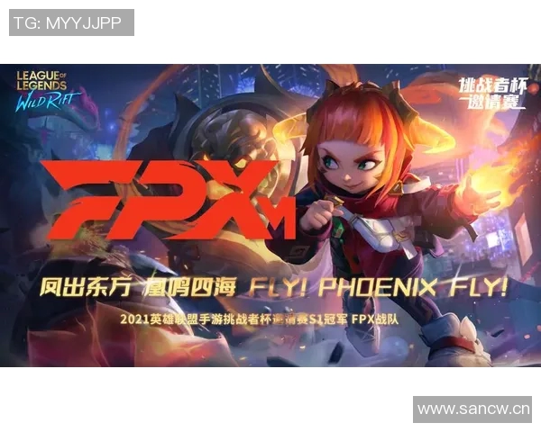 FPX在挑战者杯中的蜕变与重生之路探秘