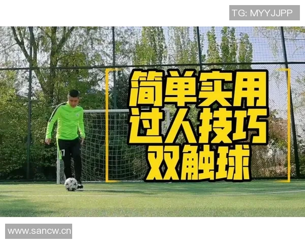 足球新手必看：提升场上意识的实用技巧与训练方法分享