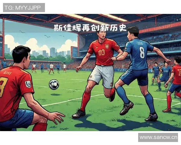 全球足球盛事：各国劲旅争锋，历史与未来的激烈碰撞与创新突破