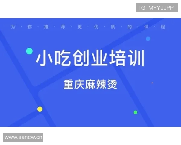 小吃加盟创业指南：如何选择适合的品牌与市场定位实现成功开店